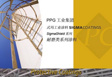 供应PPG式玛卡龙涂料 耐磨涂料